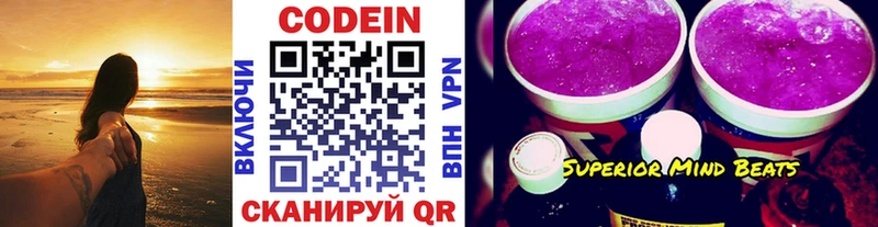 Кодеиновый сироп Lean напиток Lean (лин)  ссылка на мегу онион  Лесосибирск 