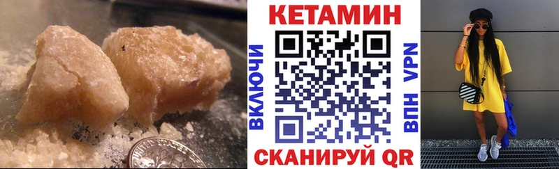 как найти наркотики  Лесосибирск  Кетамин VHQ 