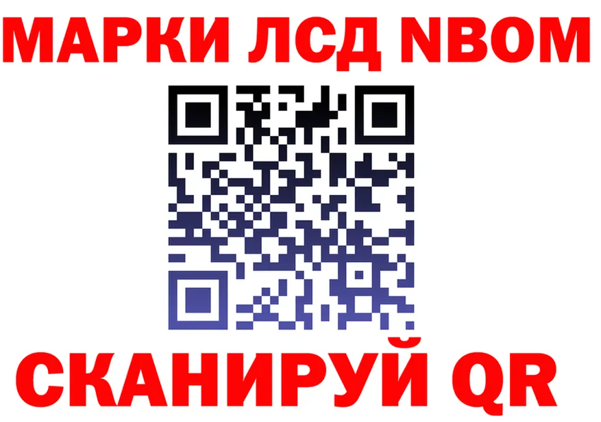 Марки 25I-NBOMe 1500мкг ONION это omg Лесосибирск